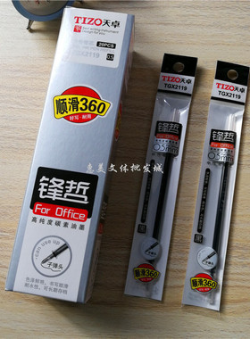 天卓TGX2119锋哲通用子弹头中性笔替芯0.5mm办公水笔芯黑色红色