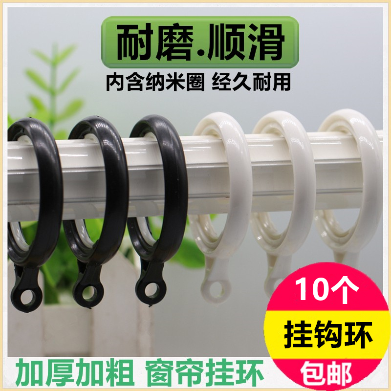加厚窗帘挂钩环挂环钩子扣环圆环
