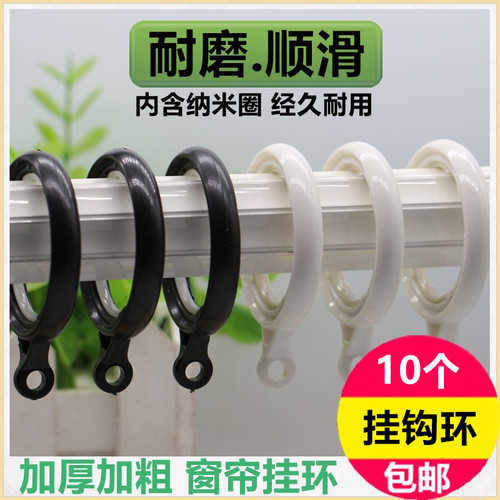 加厚窗帘挂钩环挂环钩子扣环圆环