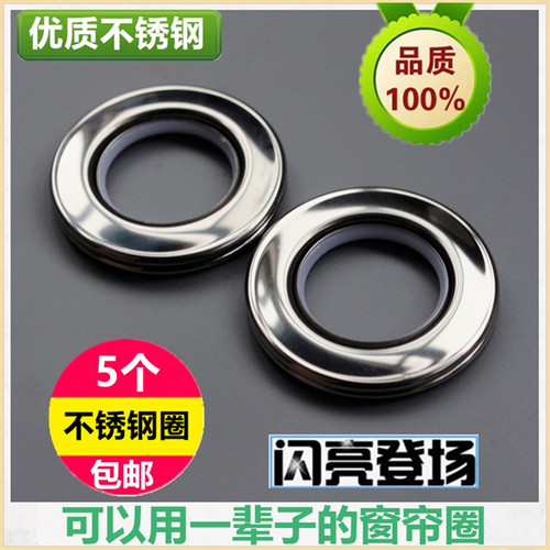 不锈钢罗马圈窗帘扣环水洗不坏