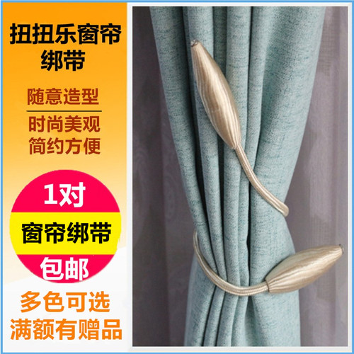 妞妞乐窗帘绑带绑饰一对装