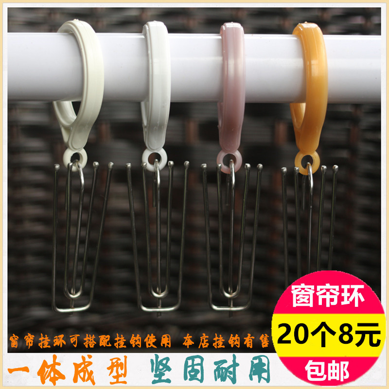 窗帘环挂环罗马杆圈环窗帘扣环配件圈圈窗帘杆挂钩环圈圆环扣拉环|ruв категории домашний ткань, занавес, занавес и аксессуары, аксессуары, занавес пряжка - от Buy2taobao.com для оказания профессиональной услуги покупки агента Taobao