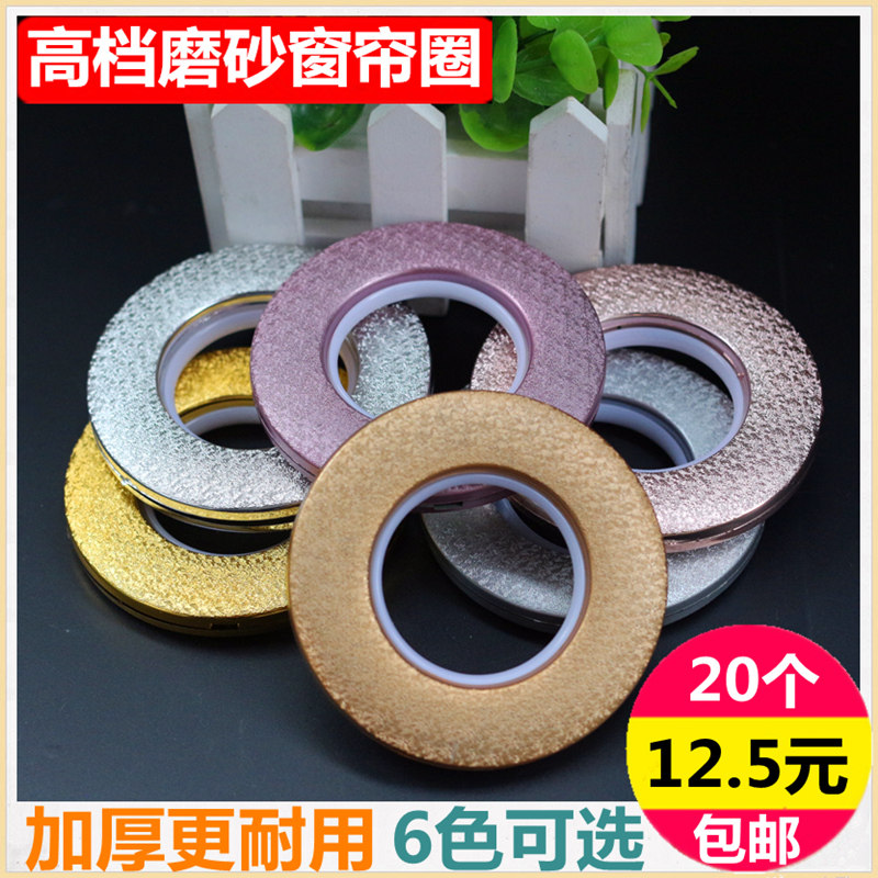 加厚窗帘环罗马圈扣环窗帘配件环圈打孔圈圈窗帘圈罗马杆挂环圆环|ruв категории домашний ткань, занавес, занавес и аксессуары, аксессуары, занавес пряжка - от Buy2taobao.com для оказания профессиональной услуги покупки агента Taobao