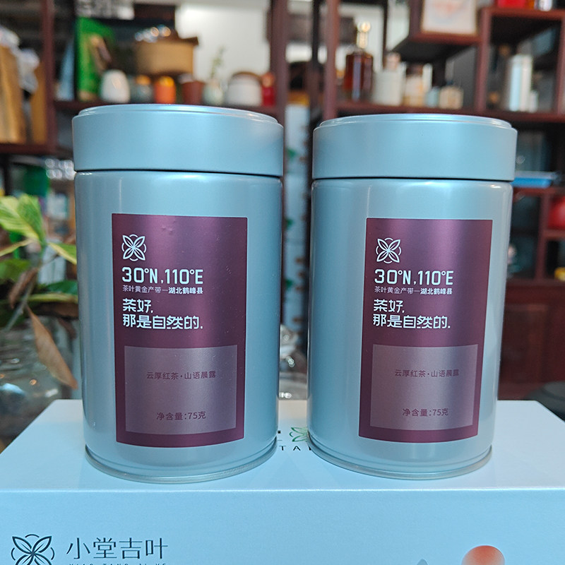 小堂吉叶云厚红茶.山语晨露 红茶150g
