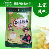 合渣精粉 40袋 黄豆粉 恩施特产 侯哥合渣粉 150g 包邮