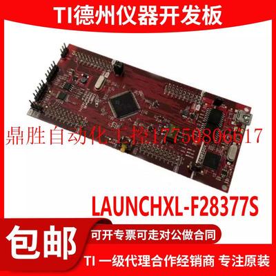 议价现货 LAUNCHXL-F28377S 开发板 TMS320F28377S C2000 Del现货