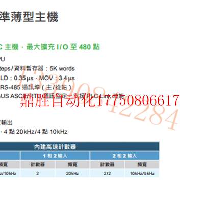 议价DVP10SX11R 10点主机 4DI/2DO(NPN晶体管))2AI/2AO 全新现货