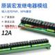 议价32路宏发继电器模组 线圈12V24V现货 触点容量12A BMZ