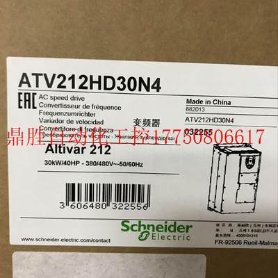 议价施耐德212变频器ATV212HD30N4/ATV212HD37N4特价原装现货