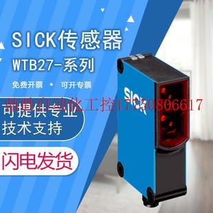 进口施克西克光电传感器WTB27 议价原装 3P2411 3P2441现货