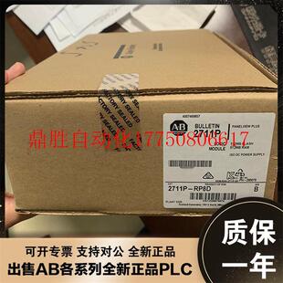 罗克韦尔全新触摸屏现货 RBT7 RC4 RC3 议价AB 2711P