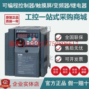 2.2KW 0.4 D720S 议价全新原装 单现货 变频器 1.5 0.75K 正品