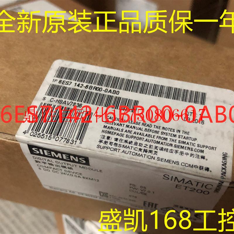 议价IP ET200ECO PN 8 DO 24V DC/2A 6ES7 142 6ES7142-6BR00现货