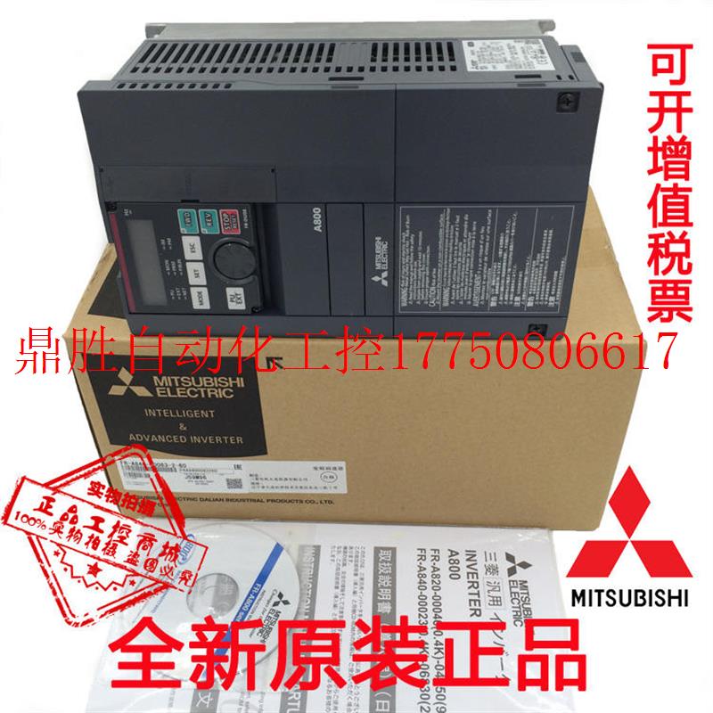 议价三菱变频器 FR-A840-04320-2-60 A840 160KW原装正品邮现货