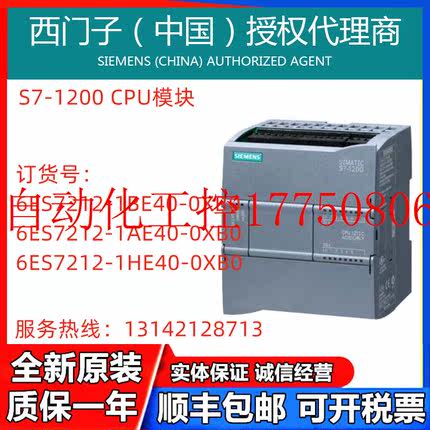 议价CPU 1212C主机6ES7 212 6ES7212-1BE40/1AE40/1HE40-0XB0现货