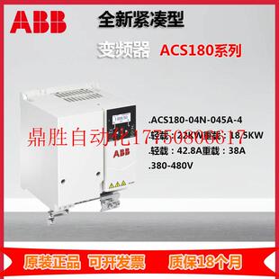 4重载22KW轻载22现货 050A 04N 议价ABB变频器ACS180紧凑型ACS180