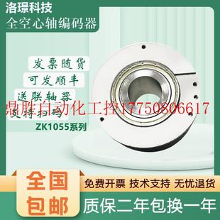 空心 2500BM ZK1055 议价原装 55MM2现货 器 24E 002G 光电旋转编码