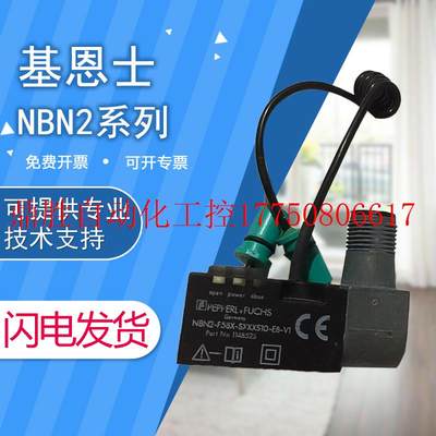 议价原装正品质保 P+FNBN2-F58X-SXXXS10-E8-V1传感器 现货
