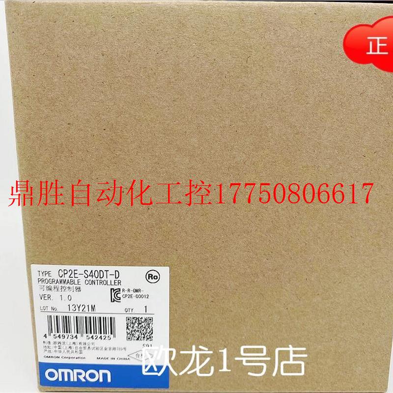 议价 CP2E-S40DT-D可编进程控制器原装全新正品现货