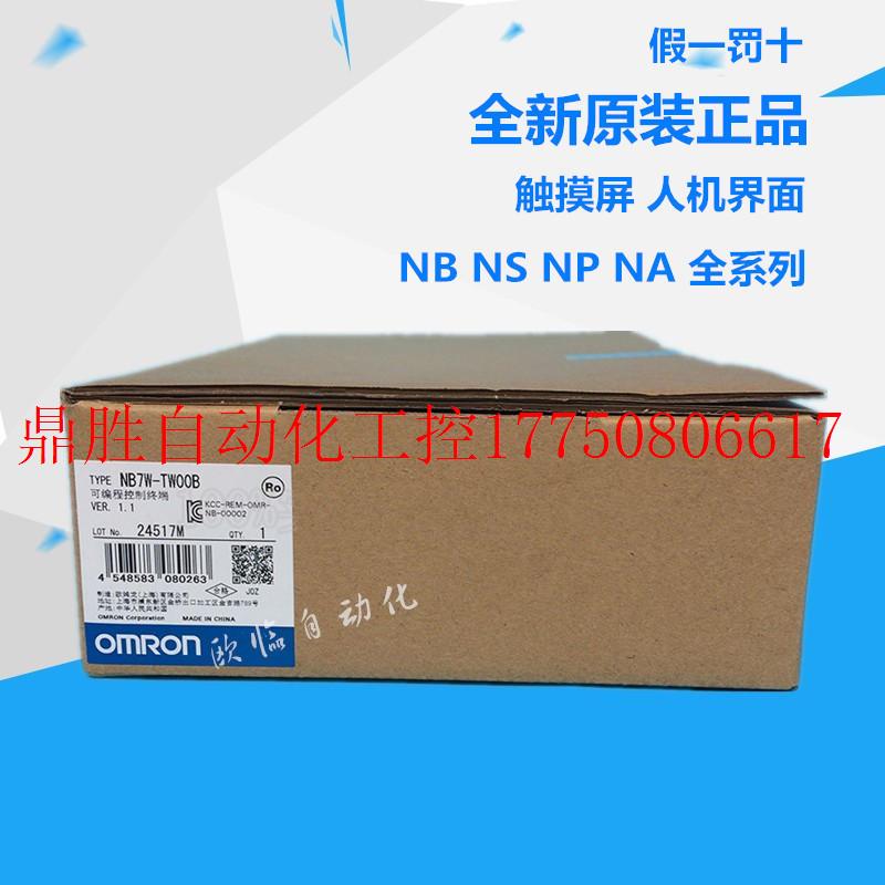 议价全新原装 NB5Q-TW00B可程序设计终端触摸屏幕 NB现货