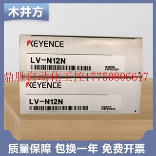 议价原装正品KEYENCE数字激光传感器放大器 LV-N12N 质保一年现货