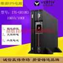 ITG 议价新款 GR10KS机架式 标机UPS电源10KVA10KW单价单出现货