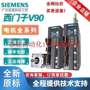 议价1FL6061 正品 2AG1全新原装 1AC61 V90高惯量电机0.75KW现现货