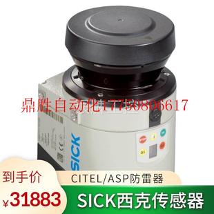 议价全新LMS141 10100施克激光扫现货 15100西克SICK传感器LMS151