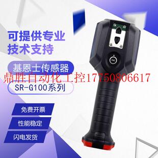 手持条码 读取器SR 正品 议价原装 G100质保一年现货