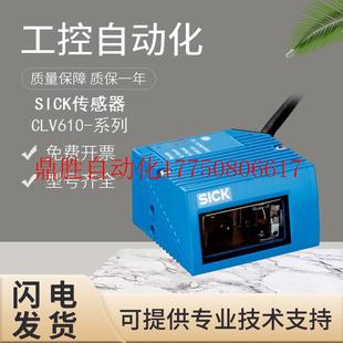 二维码 议价原装 条形码 C现货 施克西克固定式 识别扫描器CLV610