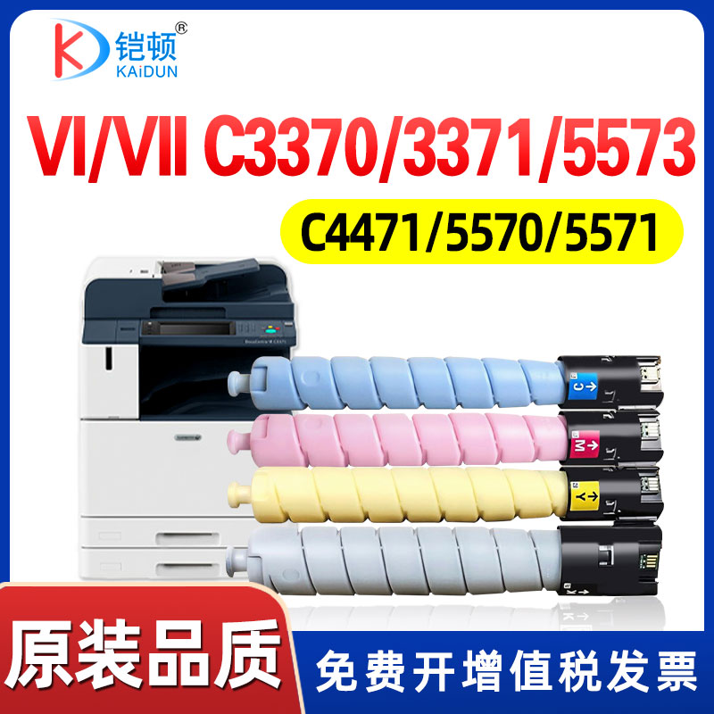 铠顿适用施乐VI六代专用碳粉盒