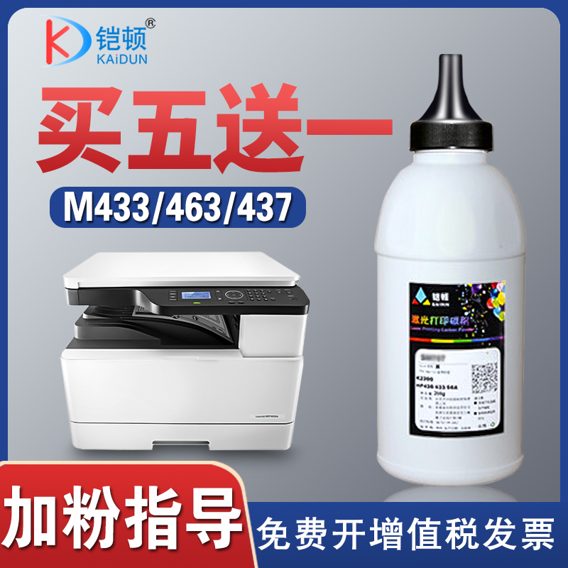 适用HP惠普56A碳粉芯片MFP M436N  M437n dn M439 M436 nda M433A M463N打印机CF256A粉盒56X 1333A墨粉333A 办公设备/耗材/相关服务 墨粉/碳粉 原图主图