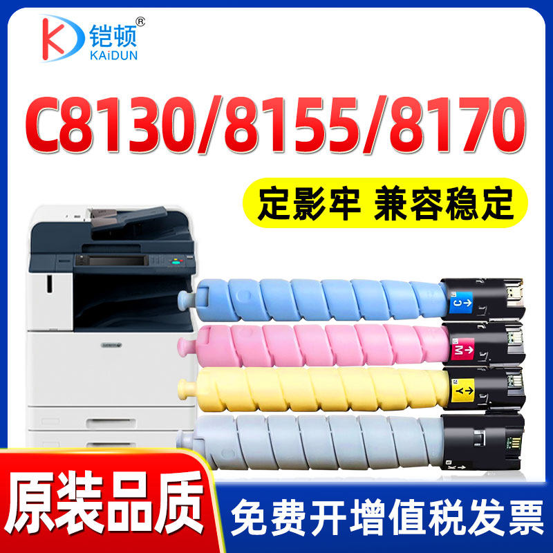 适用富士施乐C8155粉盒8135 8145 8155 8170复印机墨粉VersaLink打印机碳粉盒C8130 8135 8145碳粉