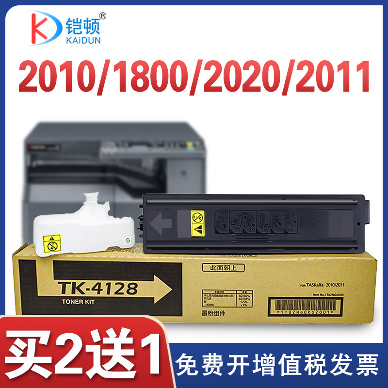 适用京瓷2010粉盒TASKalfa 1800 1801 2011 2210 2211 2020 2021复印机碳粉TK4108 4128 4138 4148 2200 2201