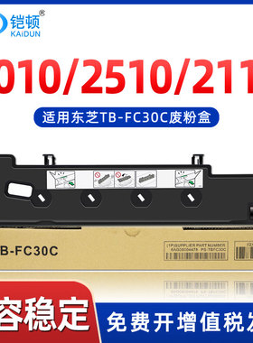 适用东芝2010AC废粉盒2000AC 2110AC 2510 2500 2020AC废粉仓2050C 2550 TB-FC30C 2555 3055 2505 415 425