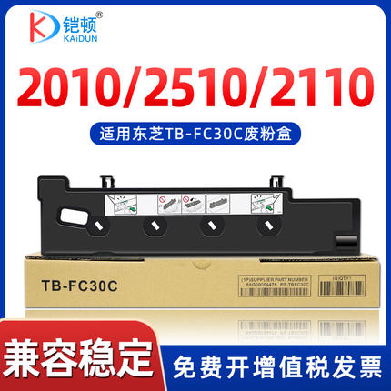 适用东芝2010AC废粉盒2000AC 2110AC 2510 2500 2020AC废粉仓2050C 2550 TB-FC30C 2555 3055 2505 415 425