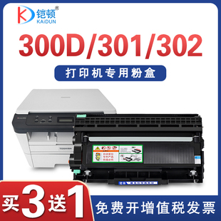 适用东芝300d粉盒301dn 302dnf硒鼓e-STUDIO打印机T3003c美能达bizhub 3000mf 3003柯美墨盒2600P 3080mf碳粉