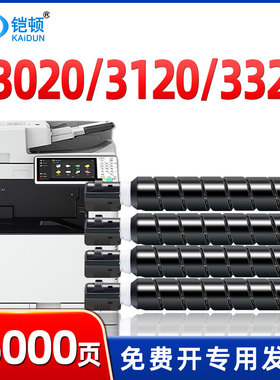 适用佳能C3020粉盒NPG67碳粉C3320L C3120 C3025 C3125 C3325 3330 3520 3525 3530墨粉3130硒鼓3222墨盒g67