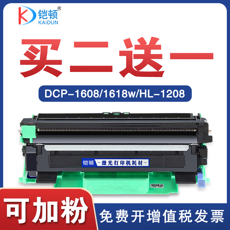 铠顿兄弟tn1035打印机硒鼓墨盒