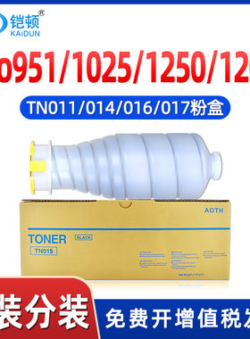 适用柯尼卡美能达TN011粉盒Pro951 1051 1100 1200 1052 1250 6120柯美6136碳粉TN014 015 016 017墨粉bizhub