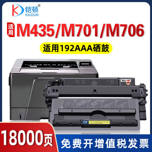 铠顿惠普192A/93A硒鼓