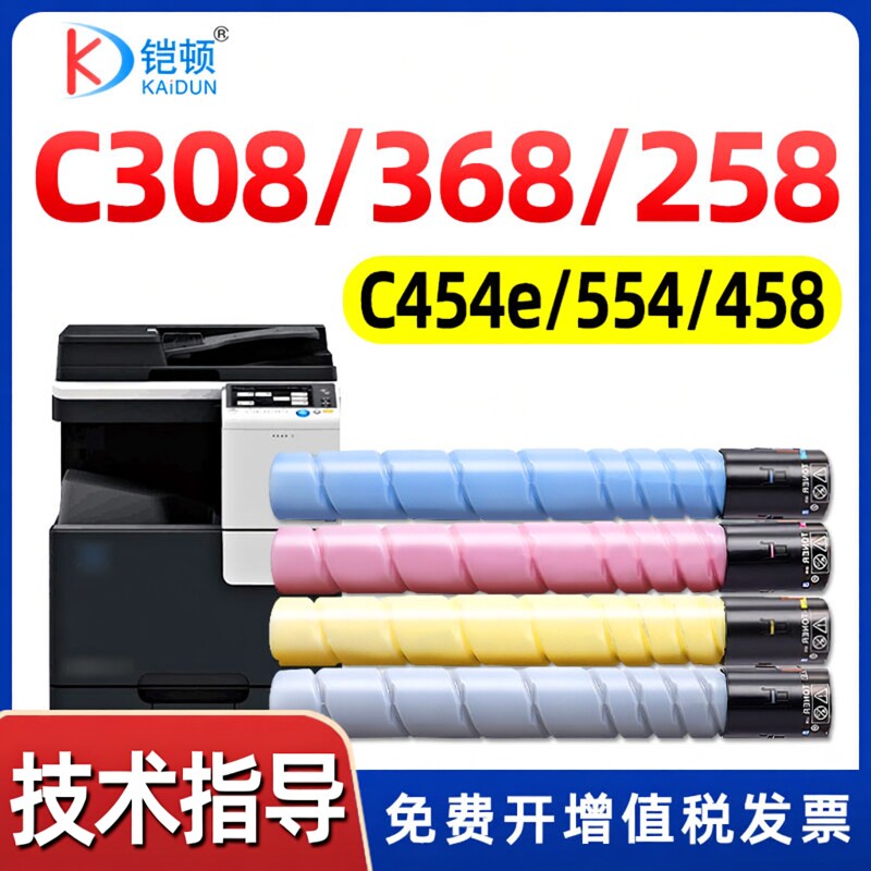 适用柯尼卡美能达c308粉盒bizhub C368 C258碳粉C454e C554 458 558 658复印机tn324柯美512墨粉TN513墨盒454