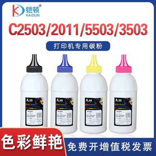 铠顿适用理光复印机碳粉