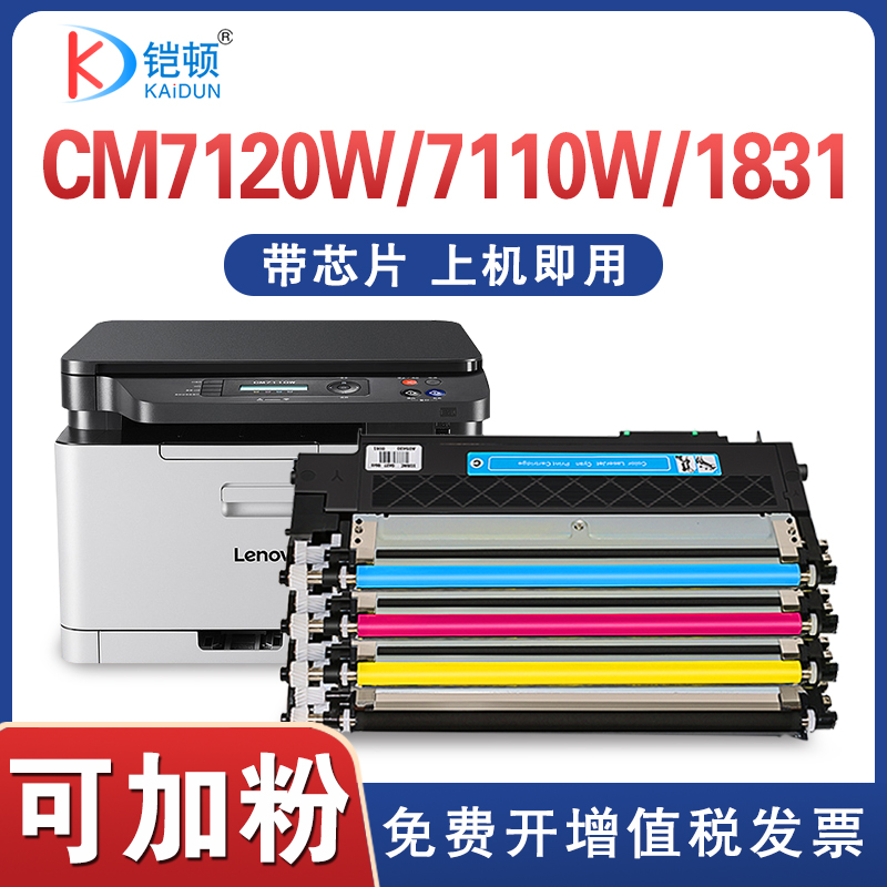 【带芯片】适用联想cm7120w粉盒cm7110w cs1821/w激光打印机硒鼓墨盒LT1821 cs1831w一体机碳粉墨粉LD181鼓架-封面