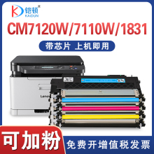 【带芯片】适用联想cm7120w粉盒cm7110w cs1821/w激光打印机硒鼓墨盒LT1821 cs1831w一体机碳粉墨粉LD181鼓架