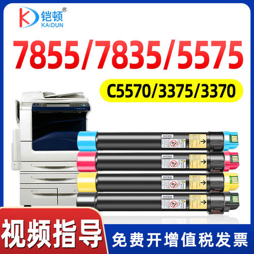 铠顿适用施乐复印机粉盒