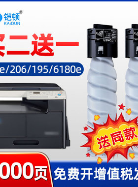 适用柯尼卡美能达185e粉盒6180e bizhub 205i 206 184 195 226 246 266 225i碳粉TN119 117柯美215i墨粉TONER