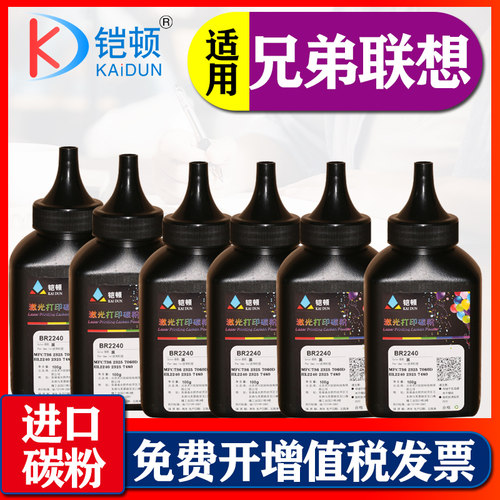 铠顿 适用兄弟TN2215碳粉TN-2225 HL2240 DCP7060 MFC7360N 7340 dcp2250 7450d 7460 7470d打印机复印墨粉