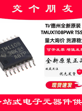原装TMUX1108PWR TSSOP-16 3pA导通状态泄漏电流单通道多路复用器