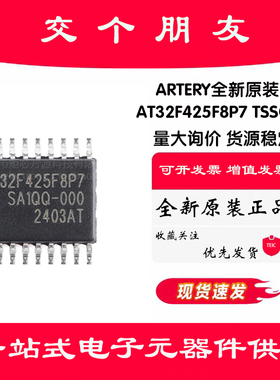 原装正品AT32F425F8P7 TSSOP-20 ARM Cortex-M4 32位微控制器-MCU
